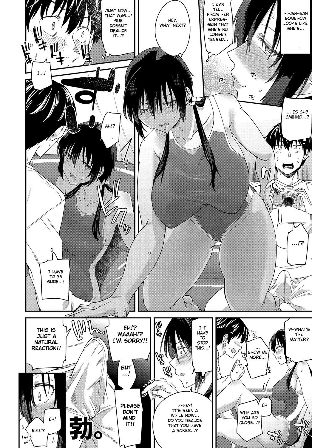 Shutter Chance wa Kimi dake ni! page 12