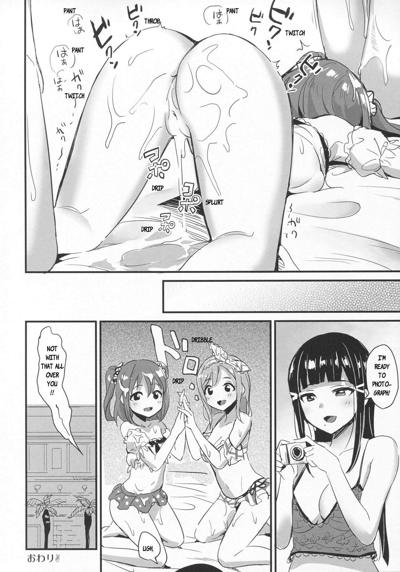 shutter chance!! page 15