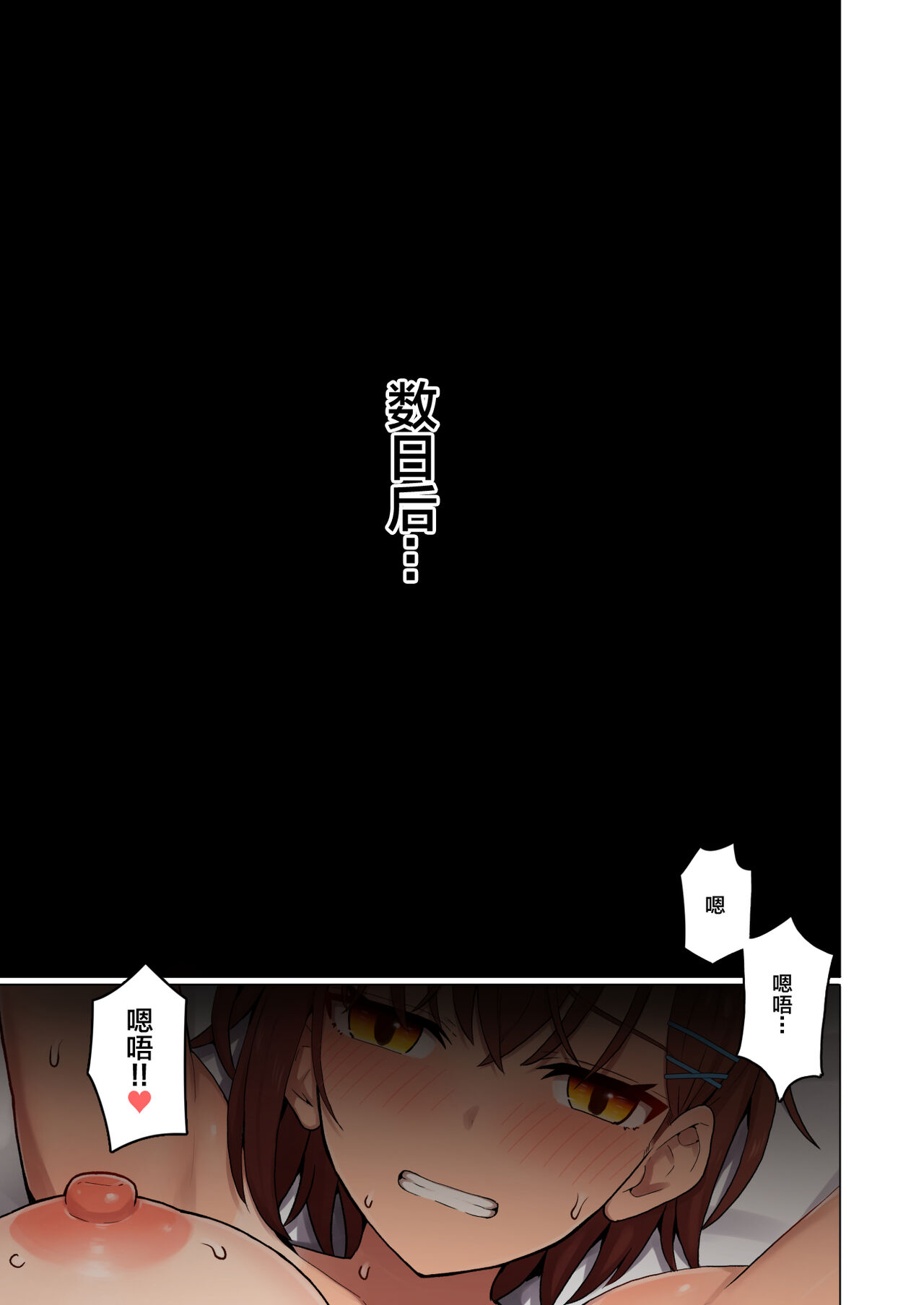 Shuugaku Ryokou, Kanojo Ubarareru Nettaiya -Ochiru Mesu Inu, Saru Kanojo- page 54