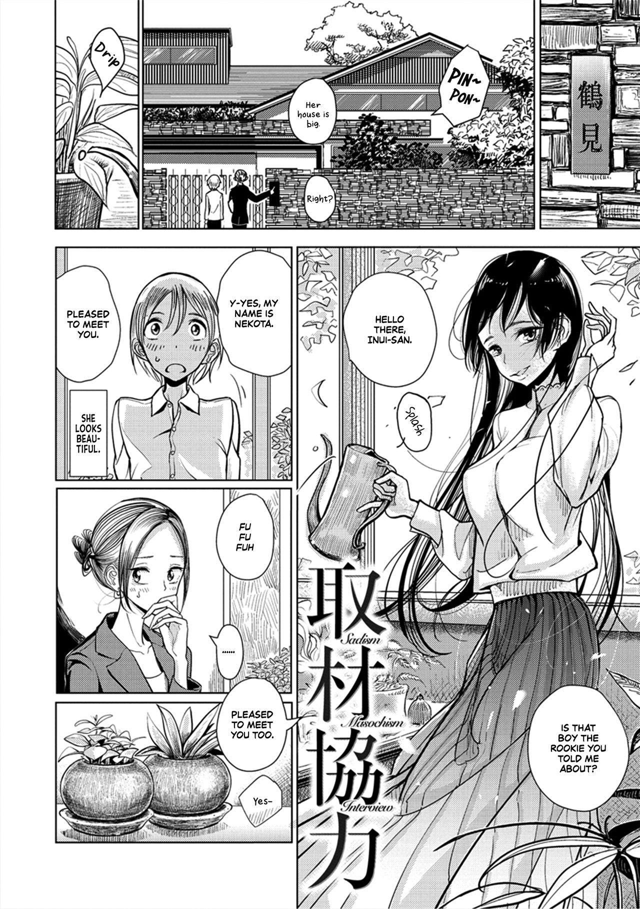 Shuzai Kyouryoku - Sadism Masochism Interview page 2