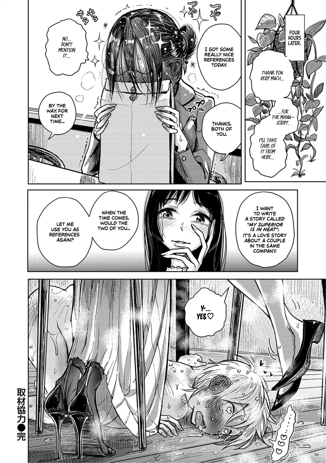 Shuzai Kyouryoku - Sadism Masochism Interview page 24