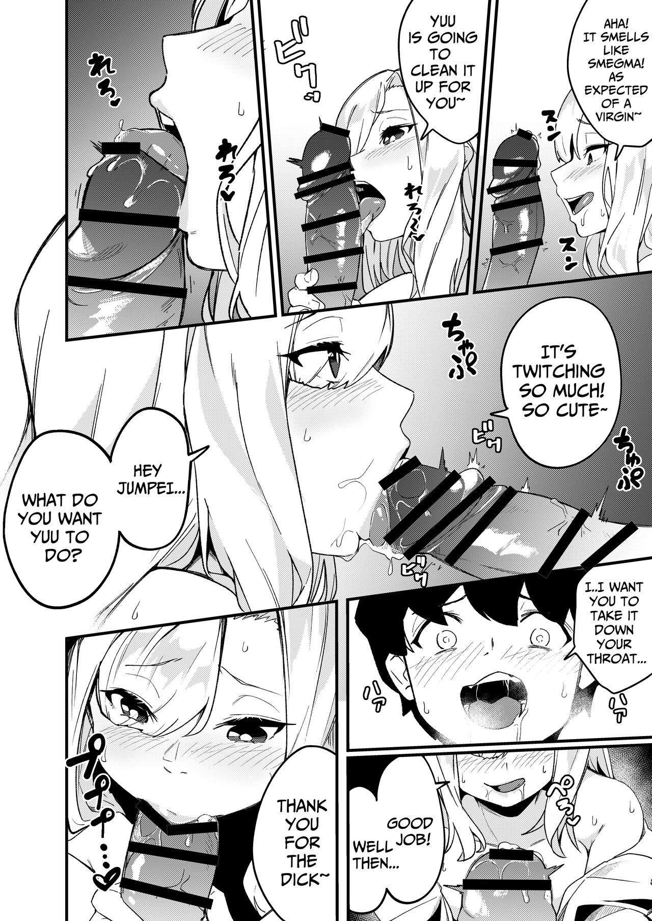 Siblings Matchup ~secret mating sex life~ page 15