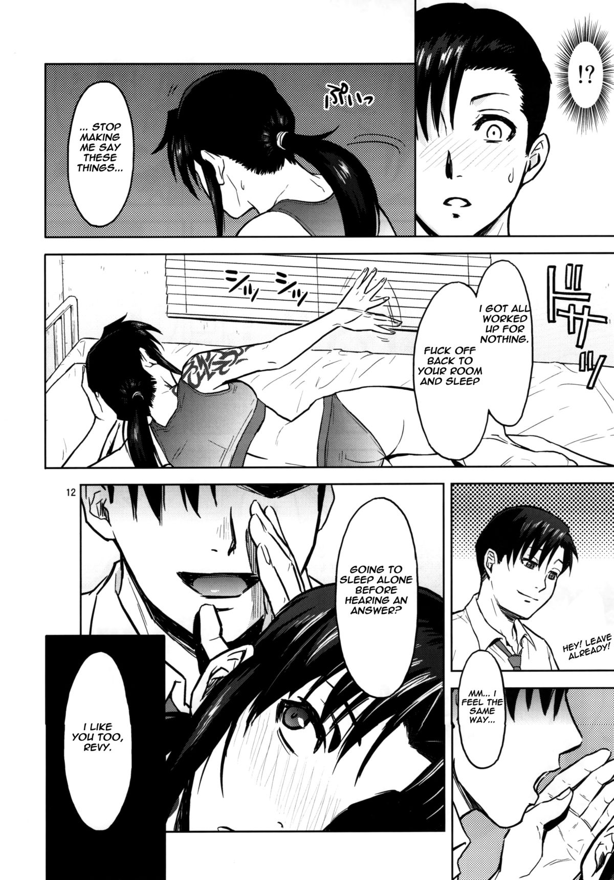 Sick from drinking page 12