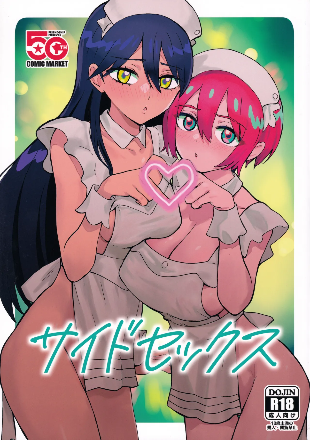 Side Sex page 1