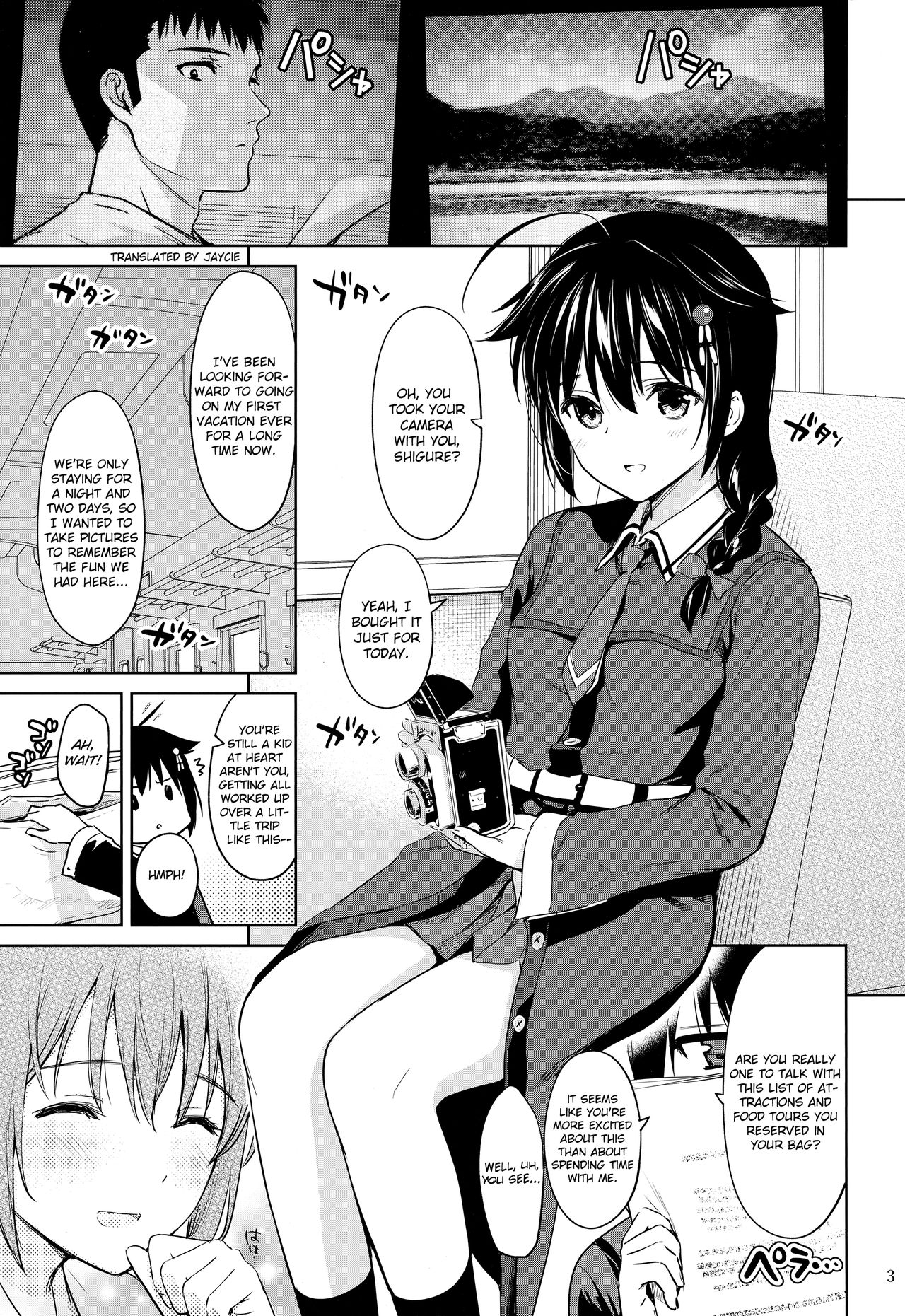 Sigure soak wet page 2