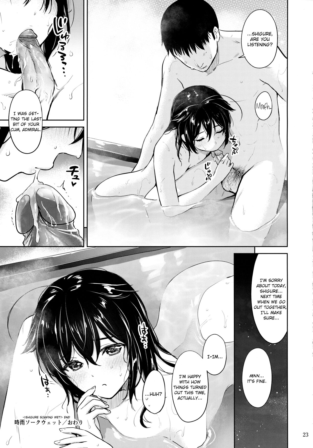 Sigure soak wet page 22