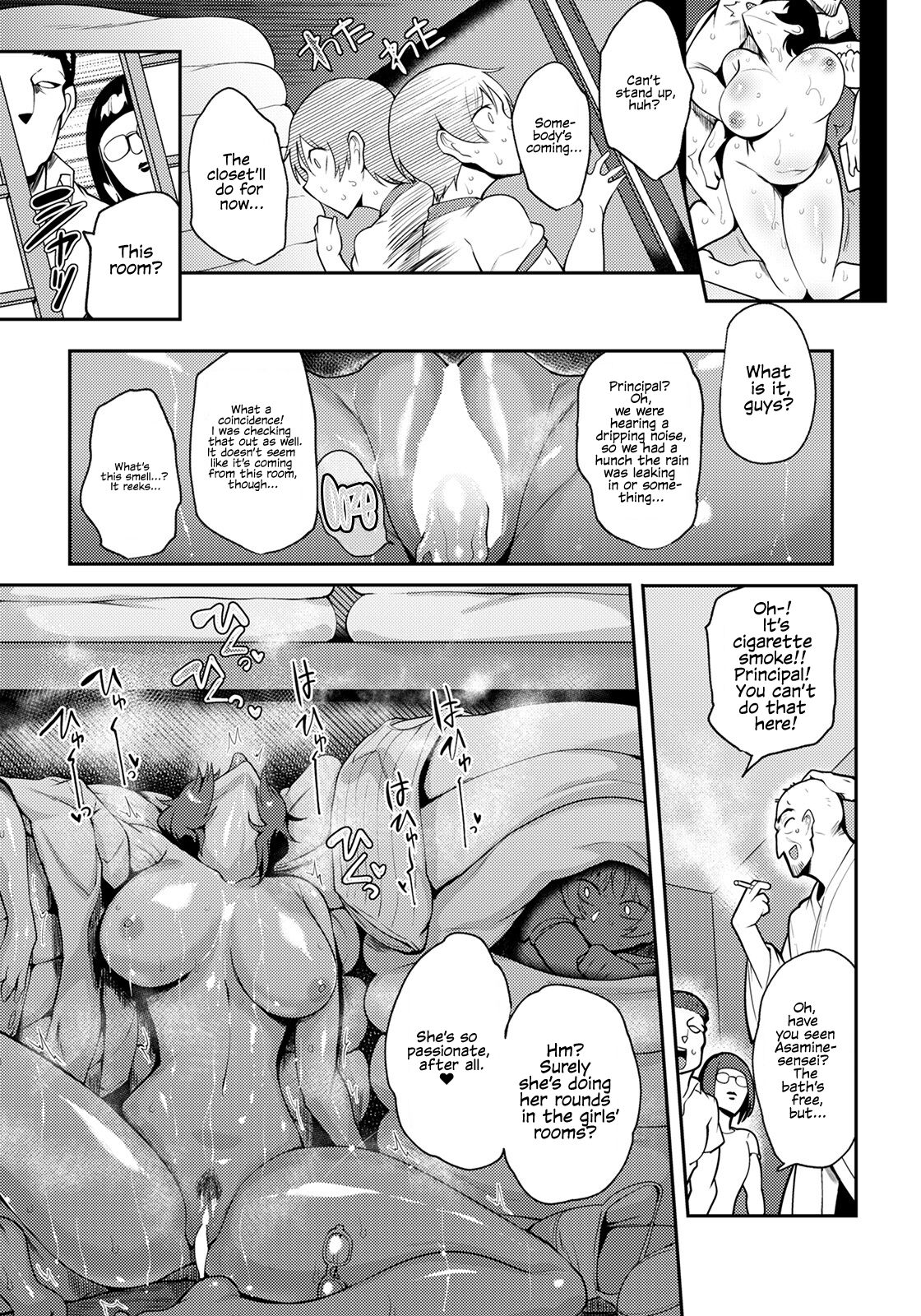 Silhouette Through the Screen ~Sensei's Suspiciously Swaying~ (ANGEL Club 2022-06) [English] =White Symphony= page 19
