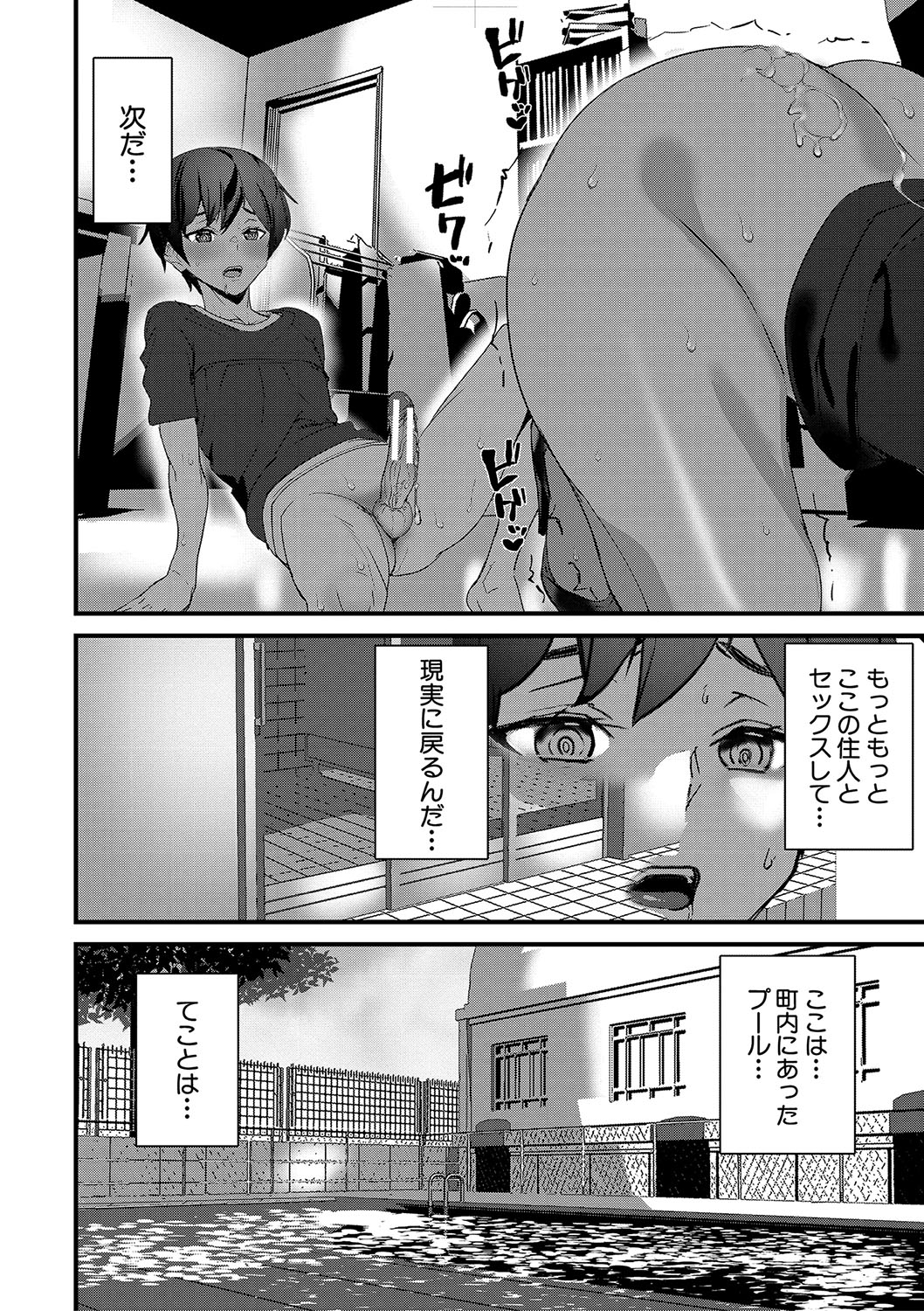 Silhouette World page 111