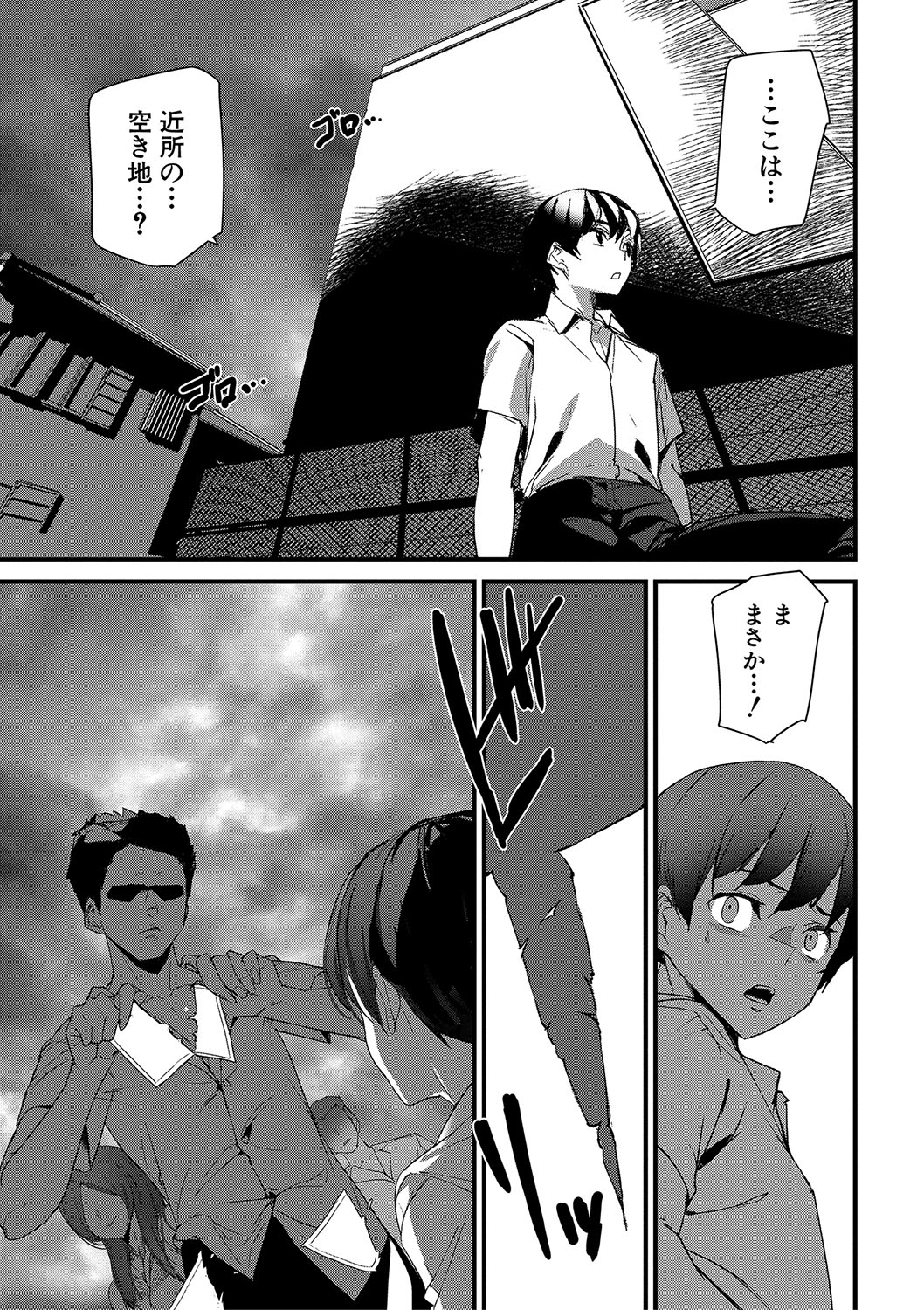 Silhouette World page 122