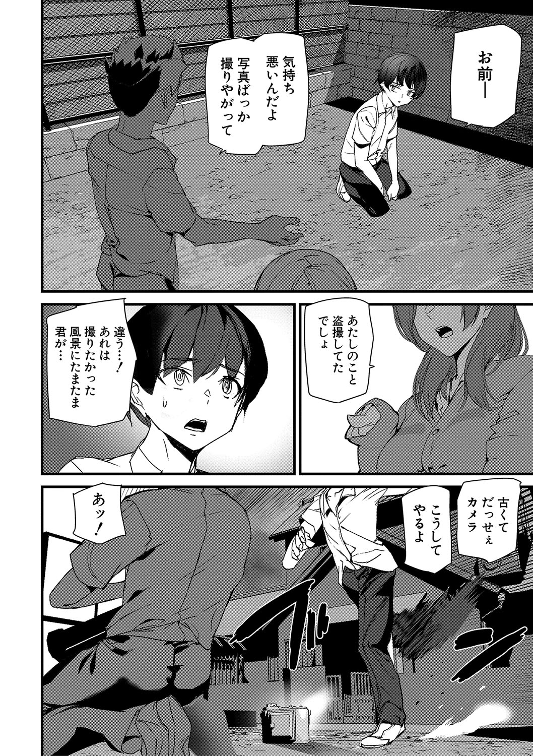Silhouette World page 123
