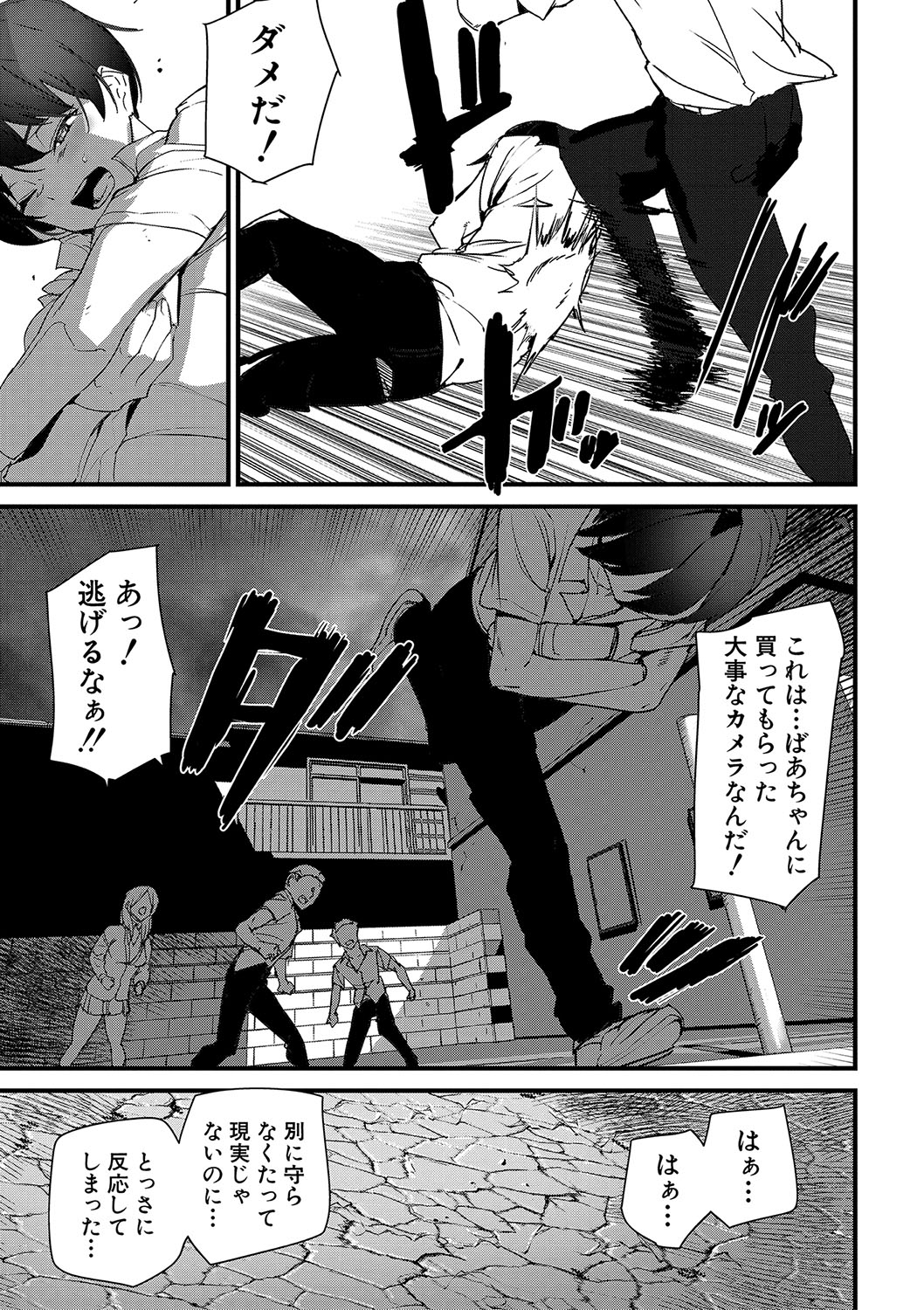 Silhouette World page 124