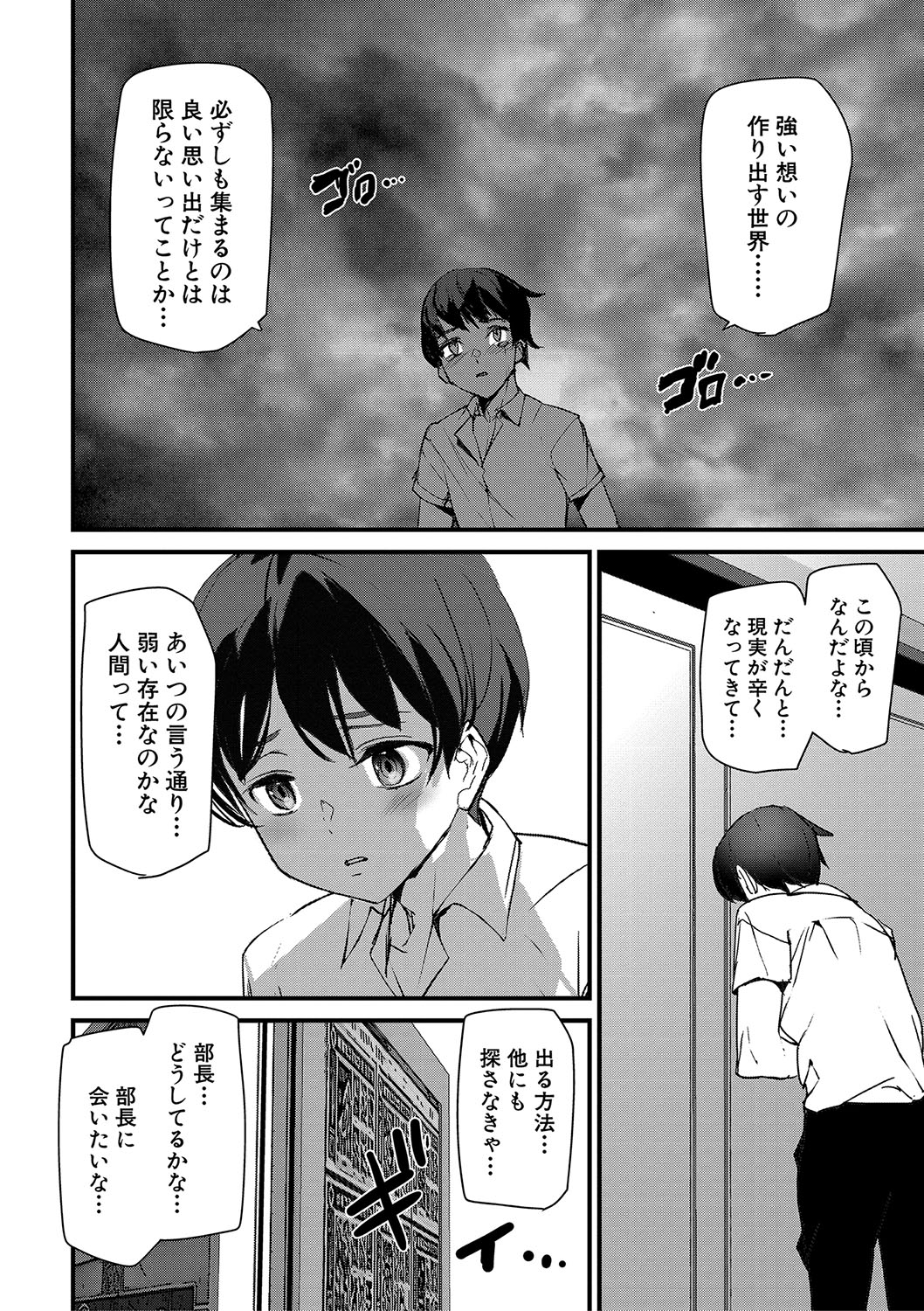 Silhouette World page 125