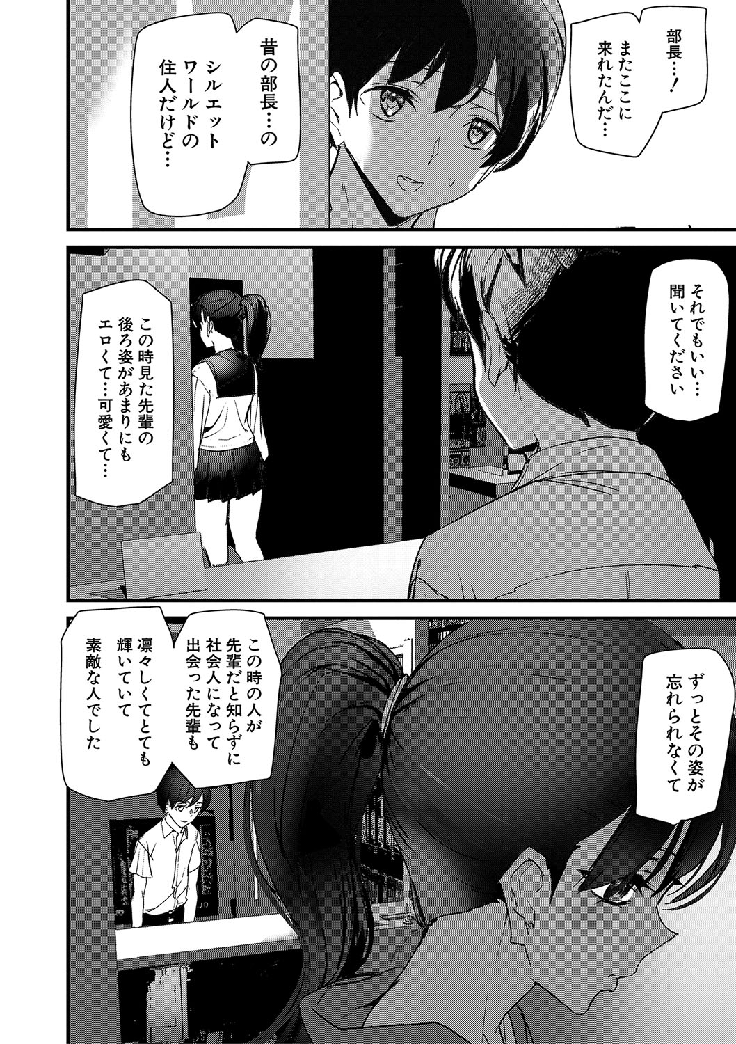 Silhouette World page 127