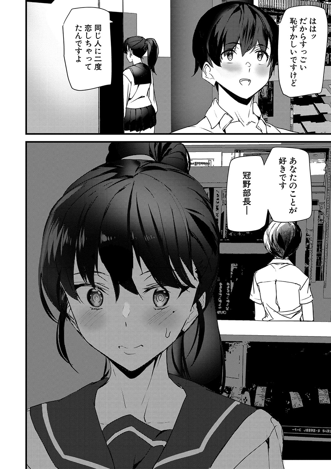 Silhouette World page 129