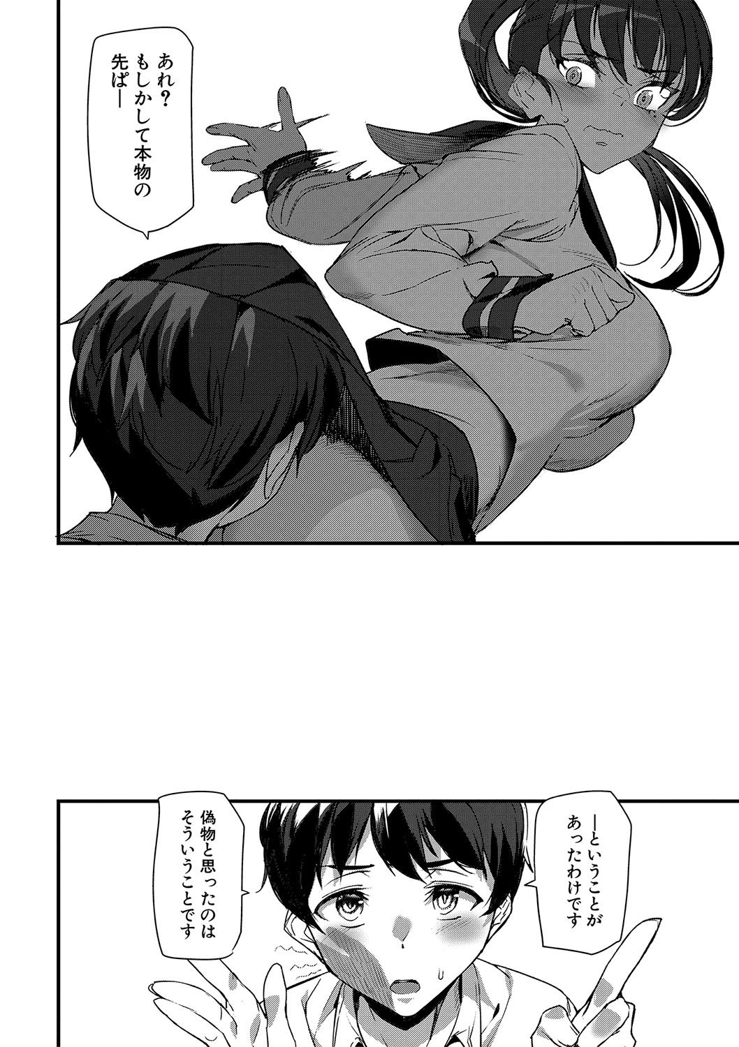 Silhouette World page 131