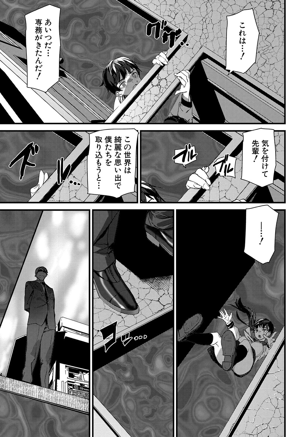 Silhouette World page 135