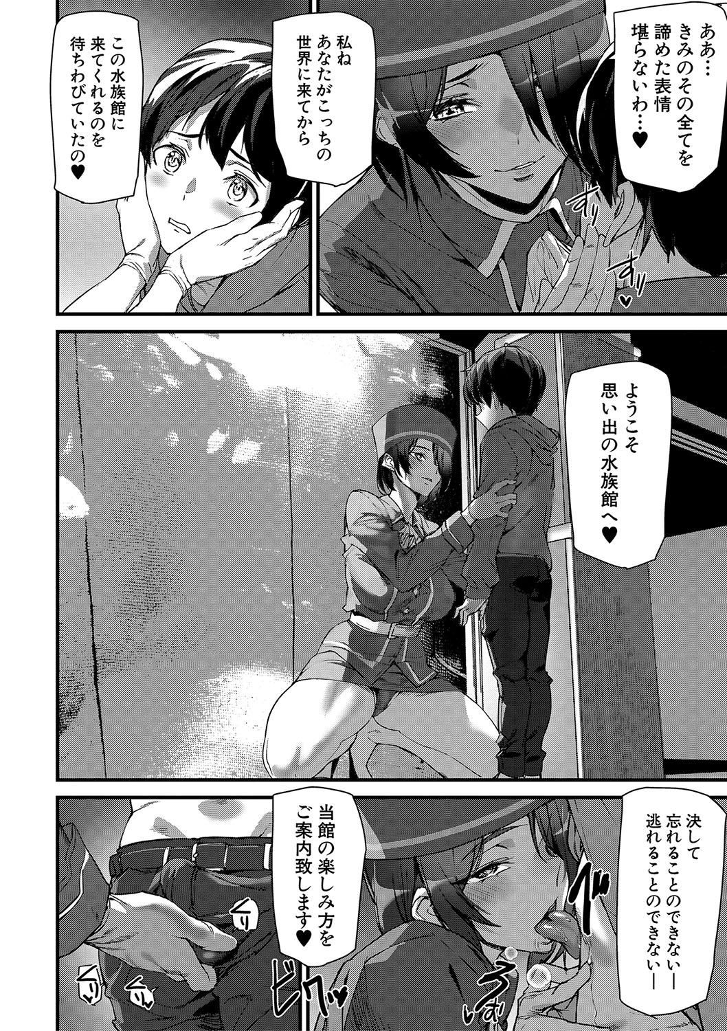 Silhouette World page 139