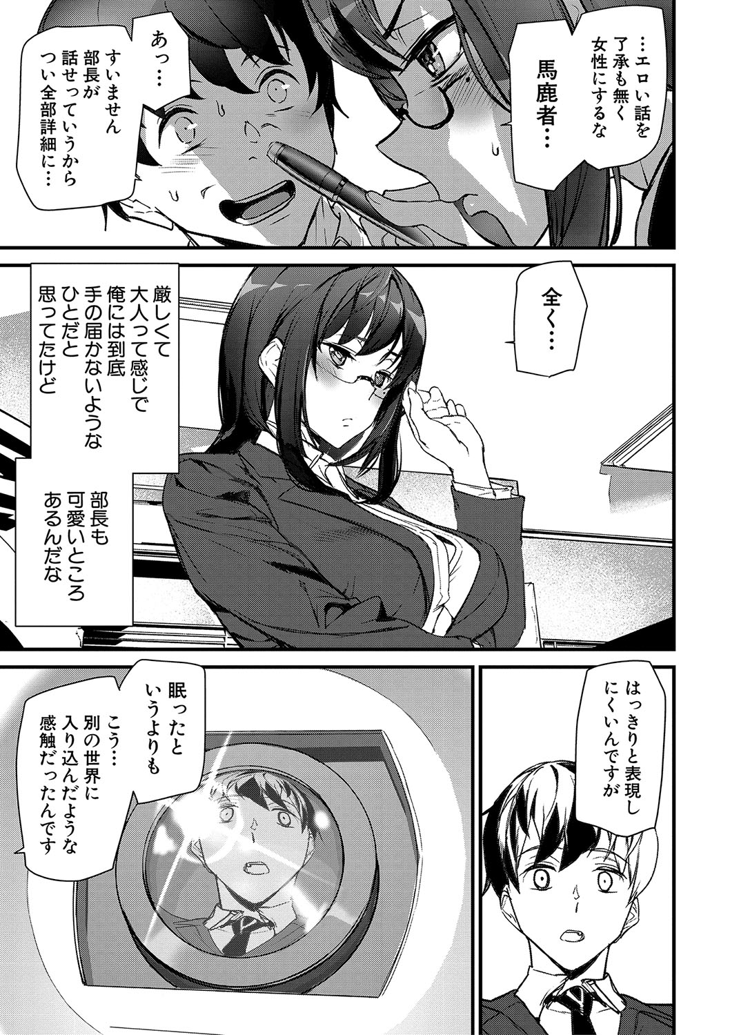 Silhouette World page 14