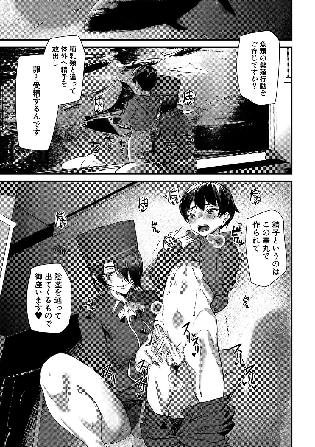 Silhouette World page 140