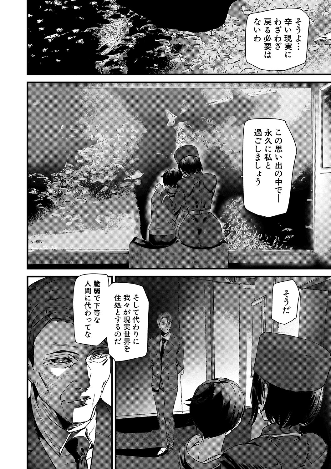 Silhouette World page 153