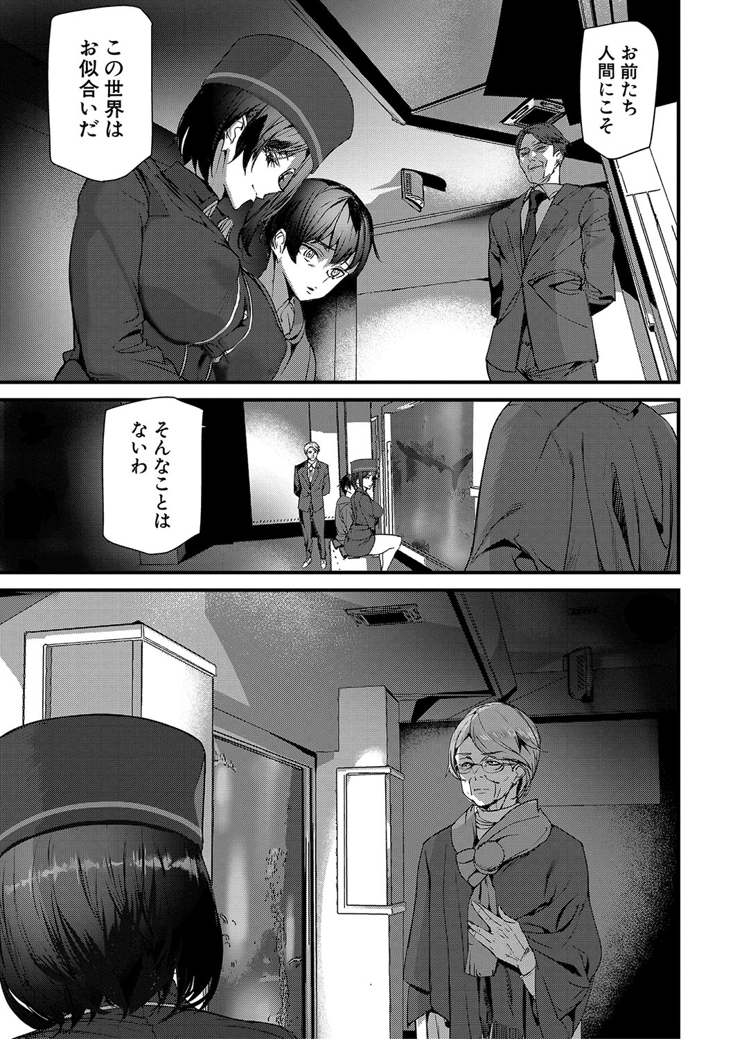 Silhouette World page 154