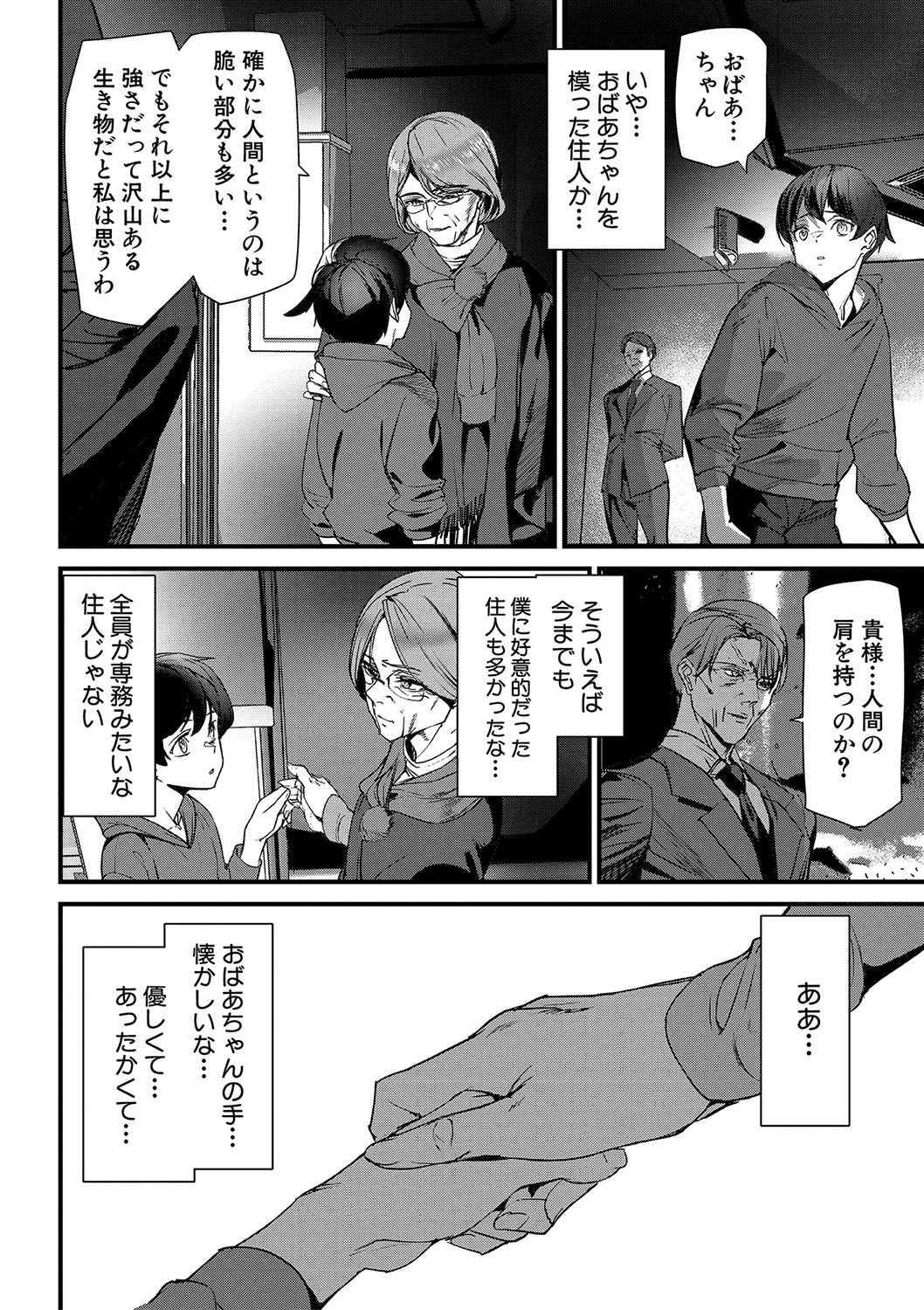 Silhouette World page 155