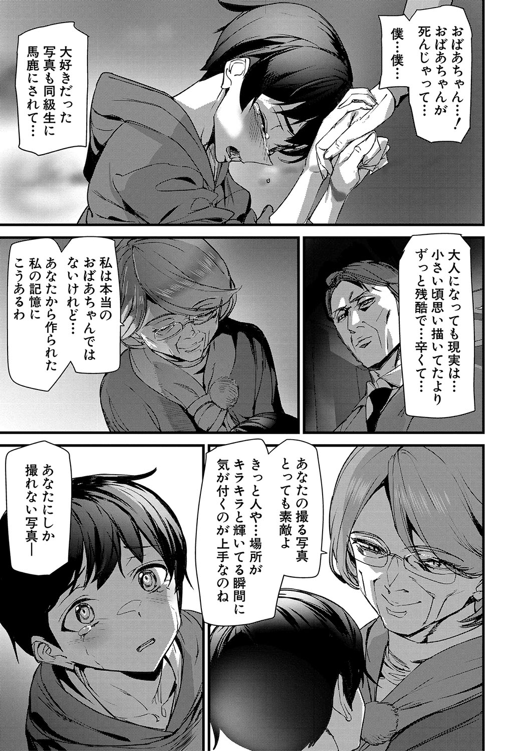 Silhouette World page 156
