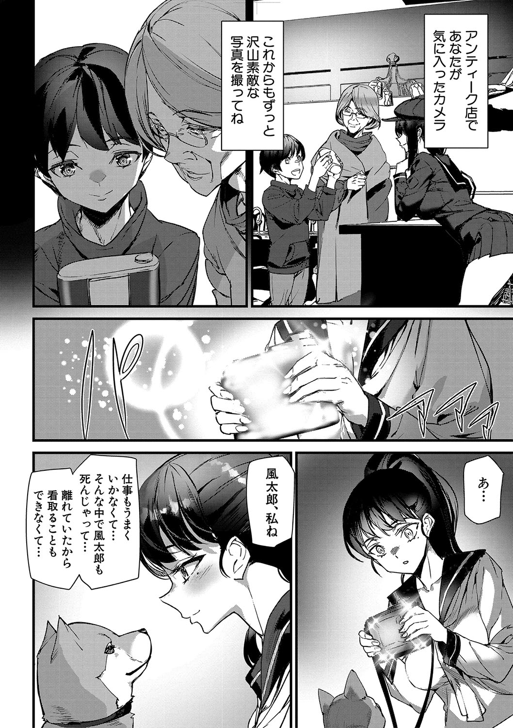 Silhouette World page 157