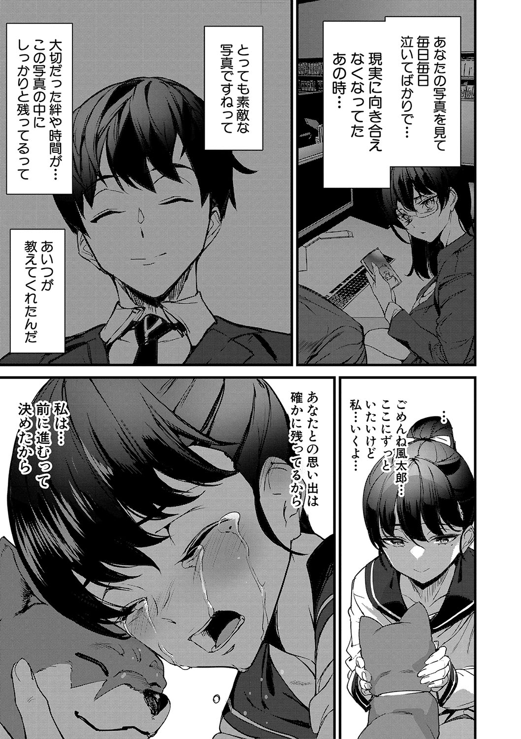 Silhouette World page 158