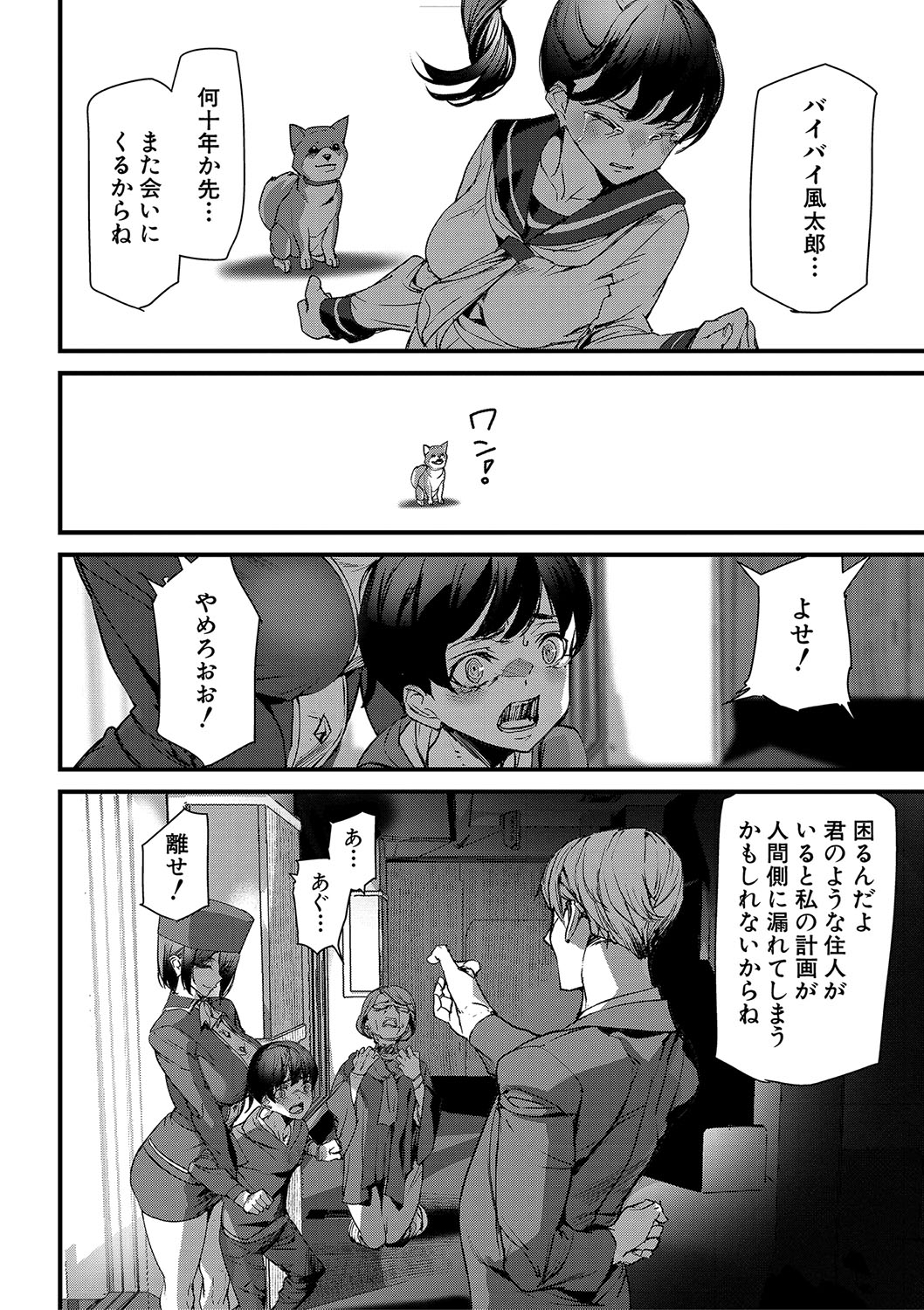 Silhouette World page 159