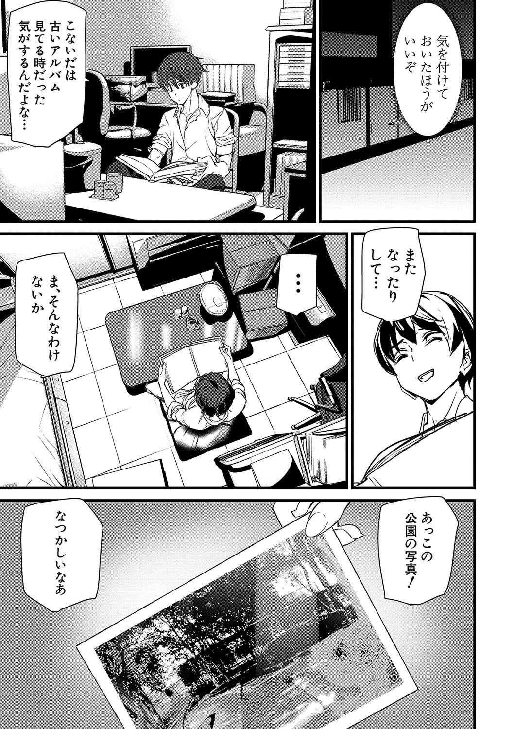 Silhouette World page 16