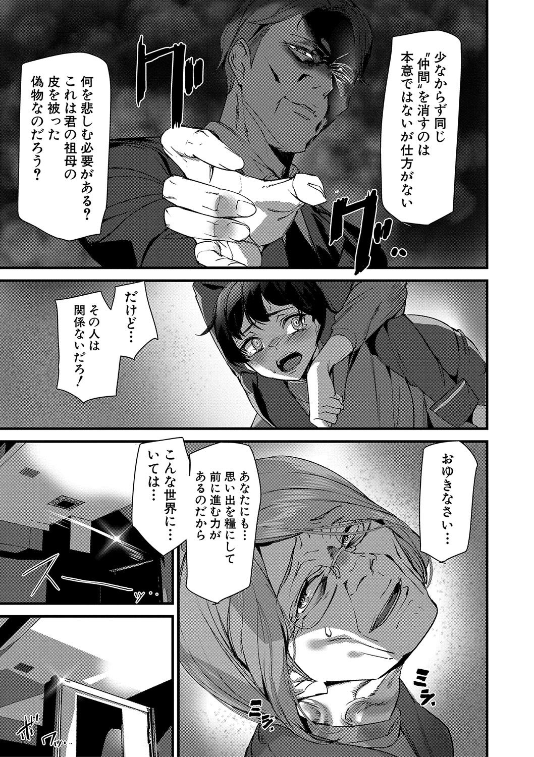 Silhouette World page 160