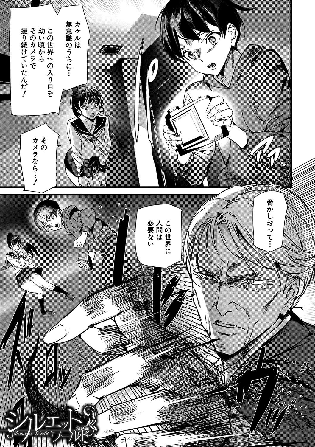 Silhouette World page 162
