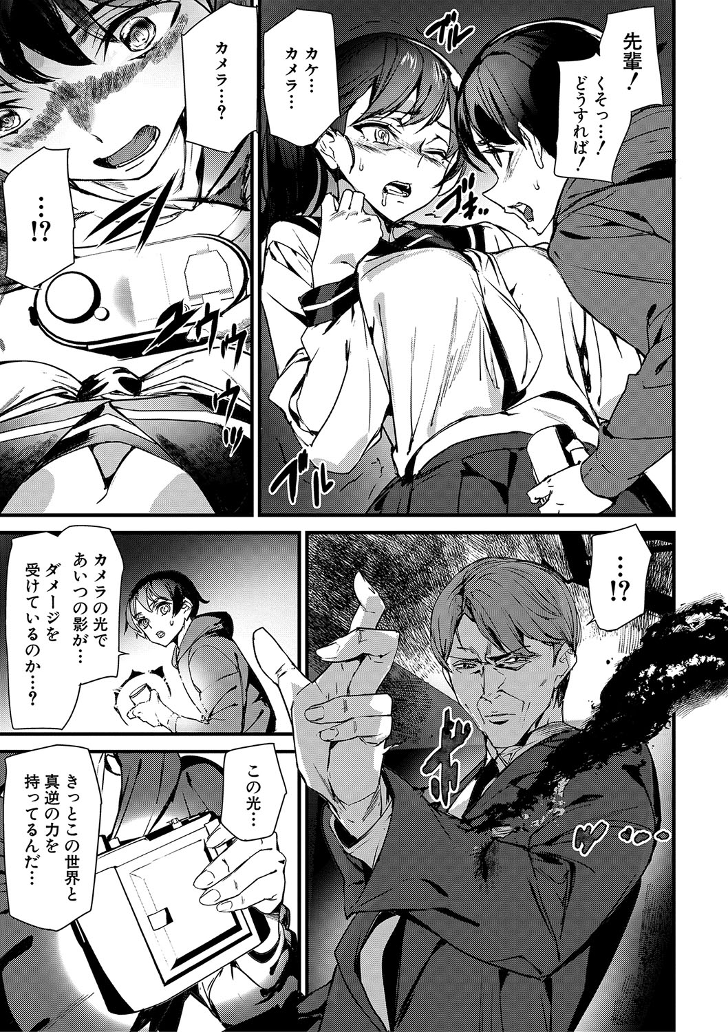Silhouette World page 164