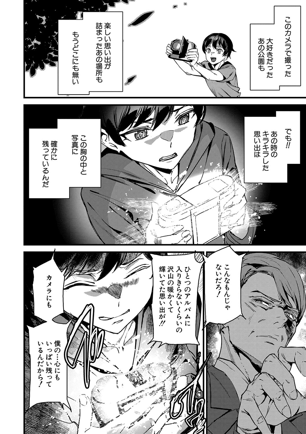 Silhouette World page 165