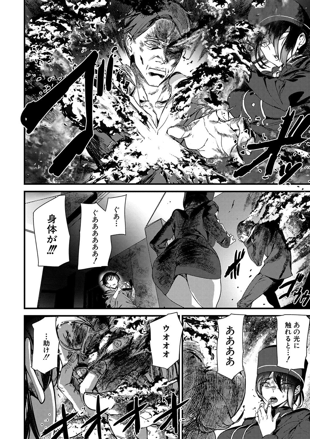 Silhouette World page 167