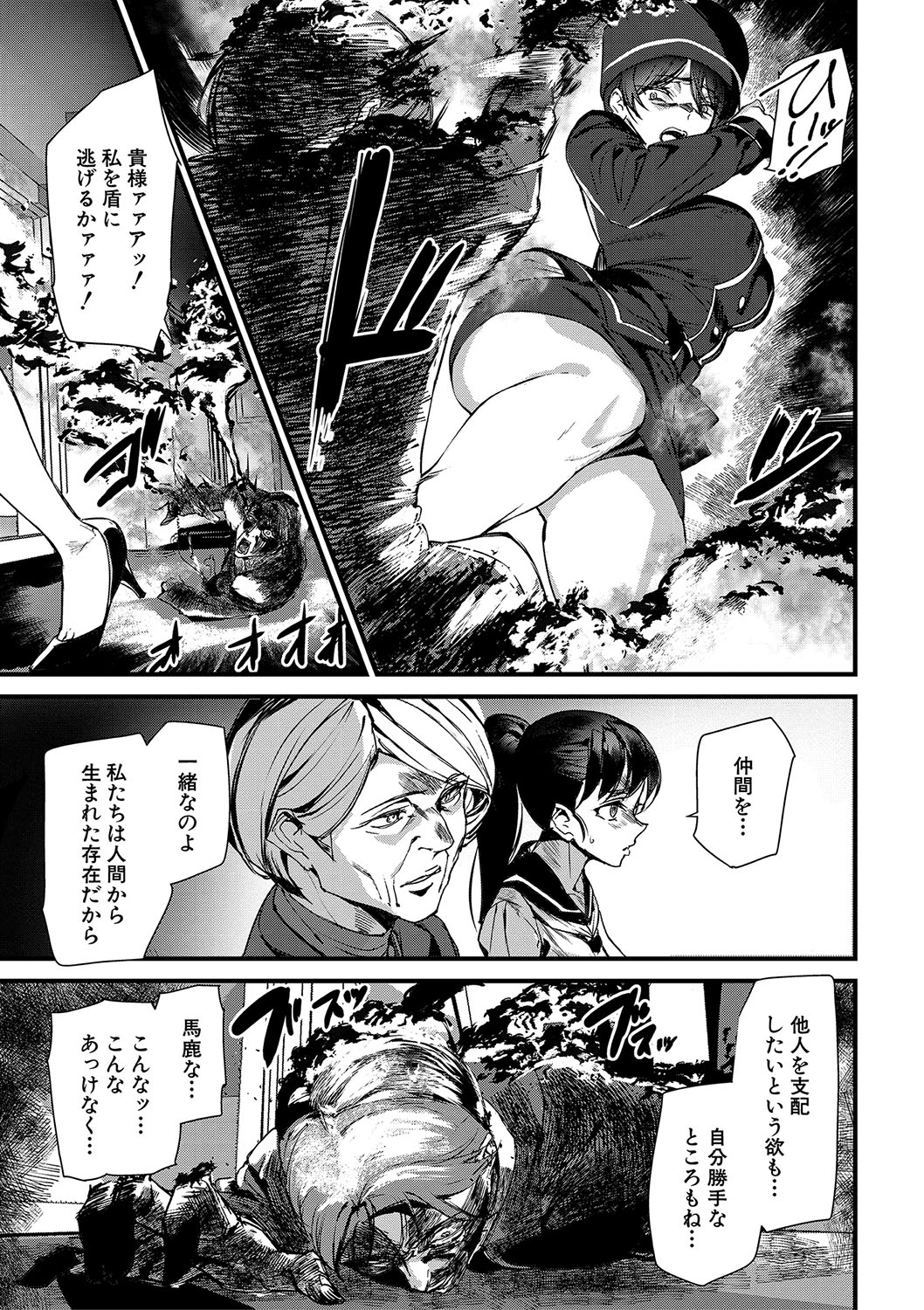 Silhouette World page 168