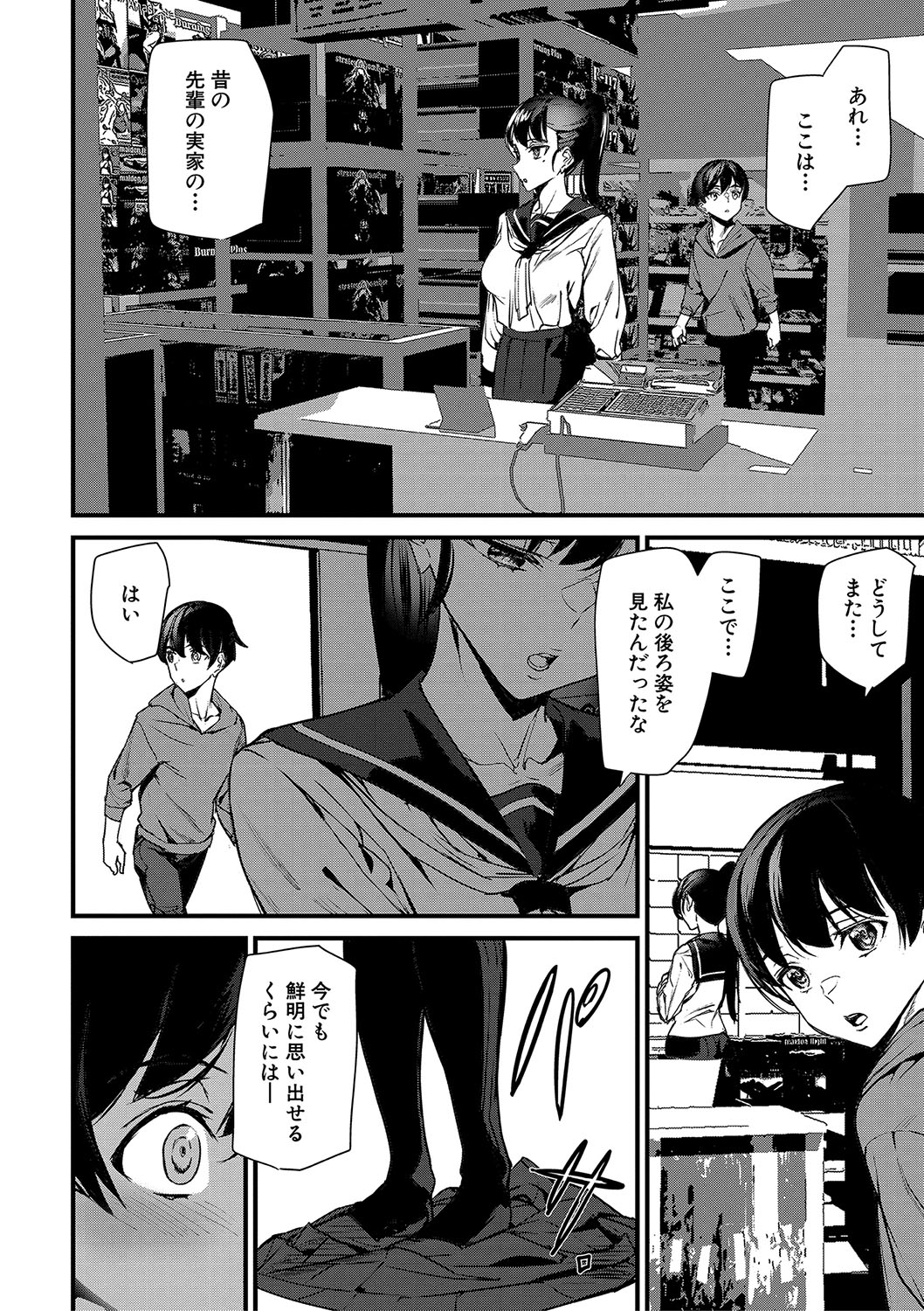 Silhouette World page 171