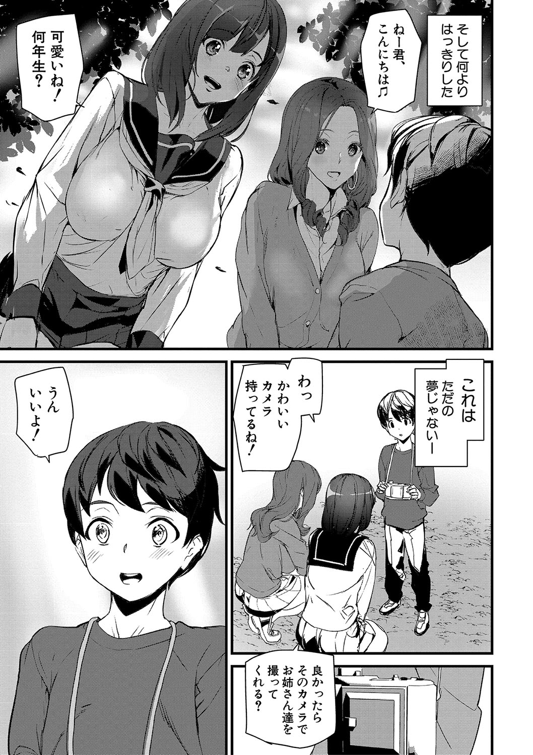 Silhouette World page 18