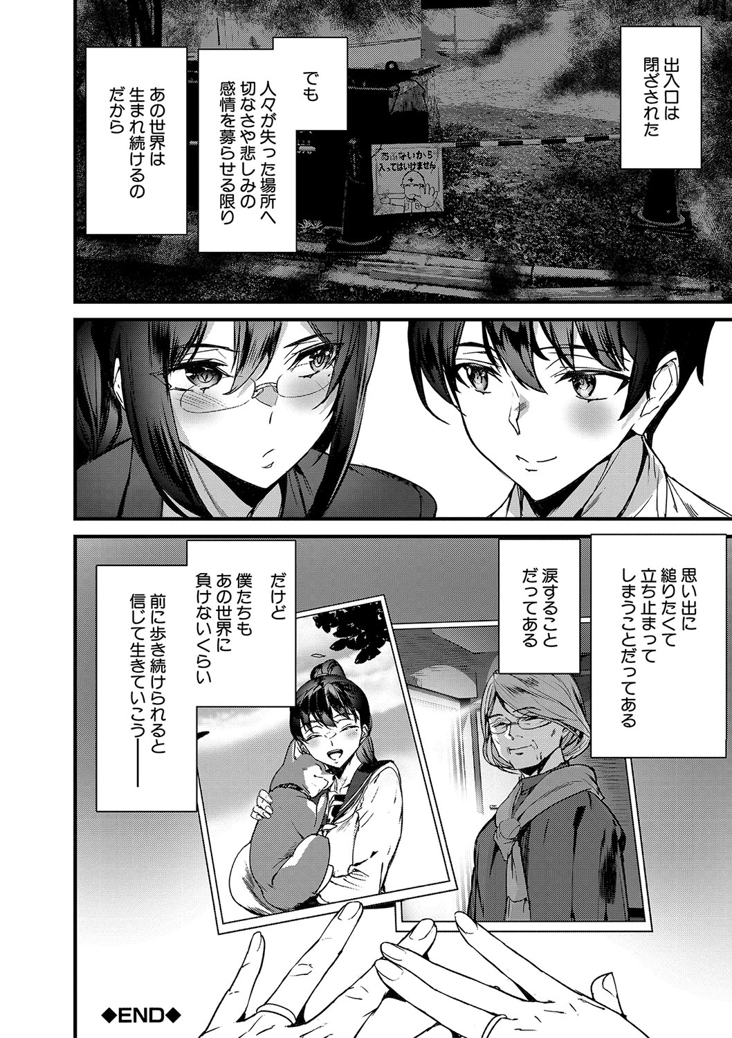 Silhouette World page 195