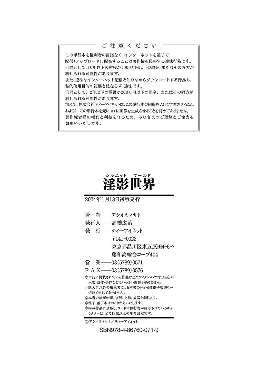 Silhouette World page 199