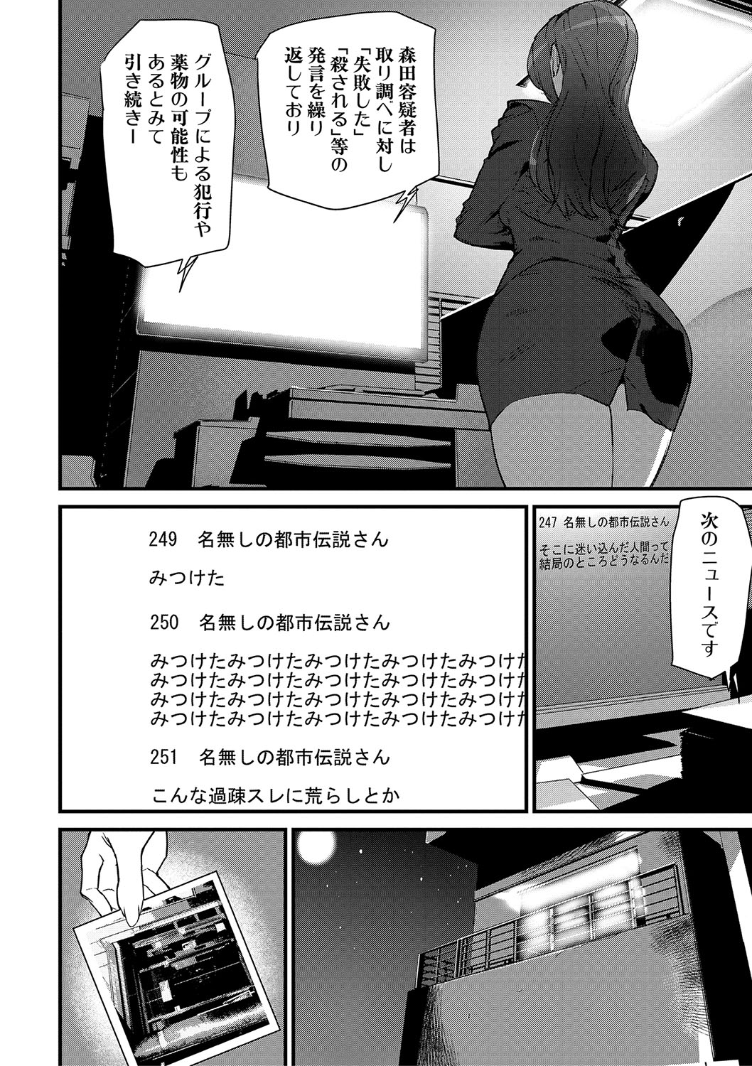 Silhouette World page 27