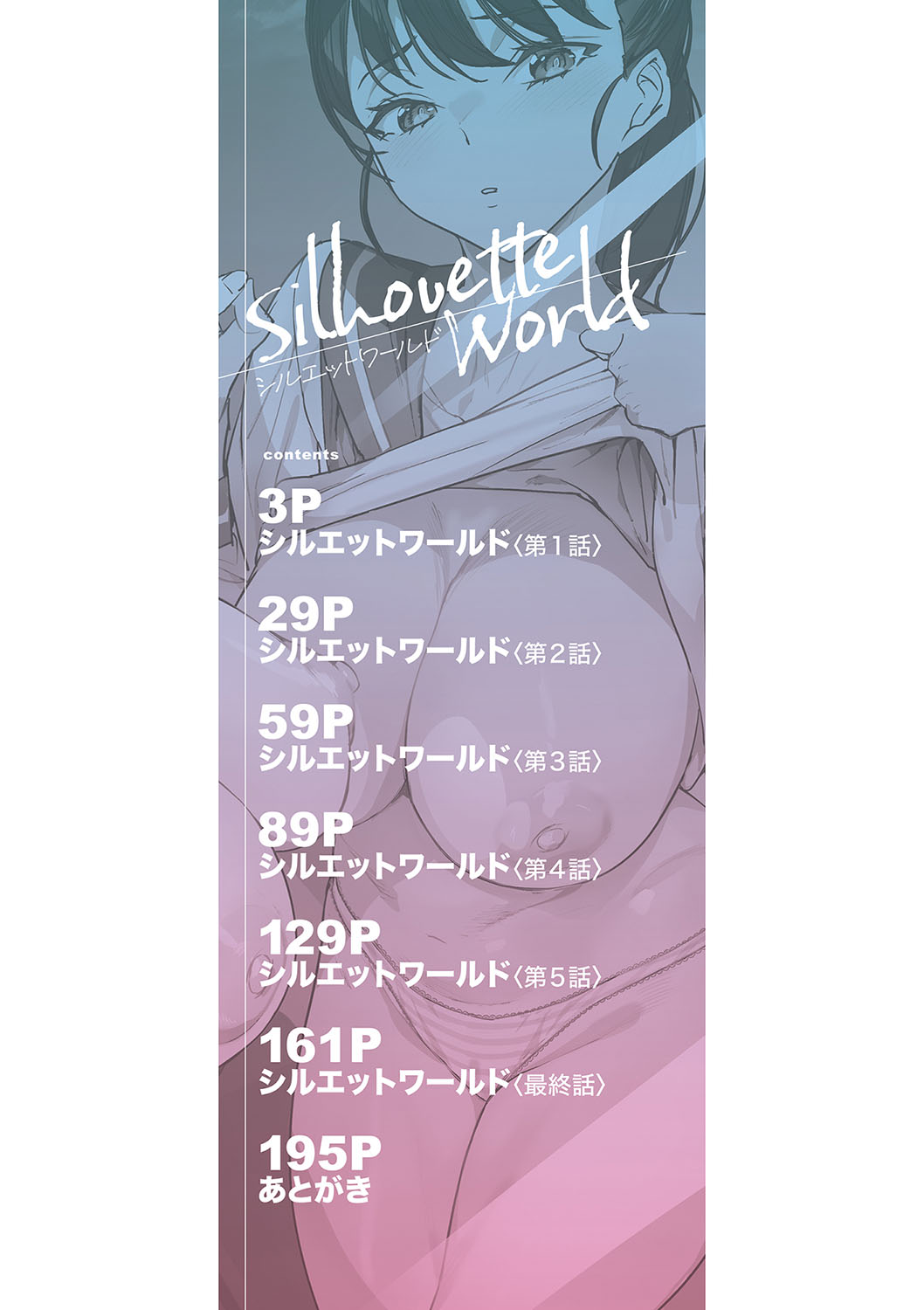 Silhouette World page 3