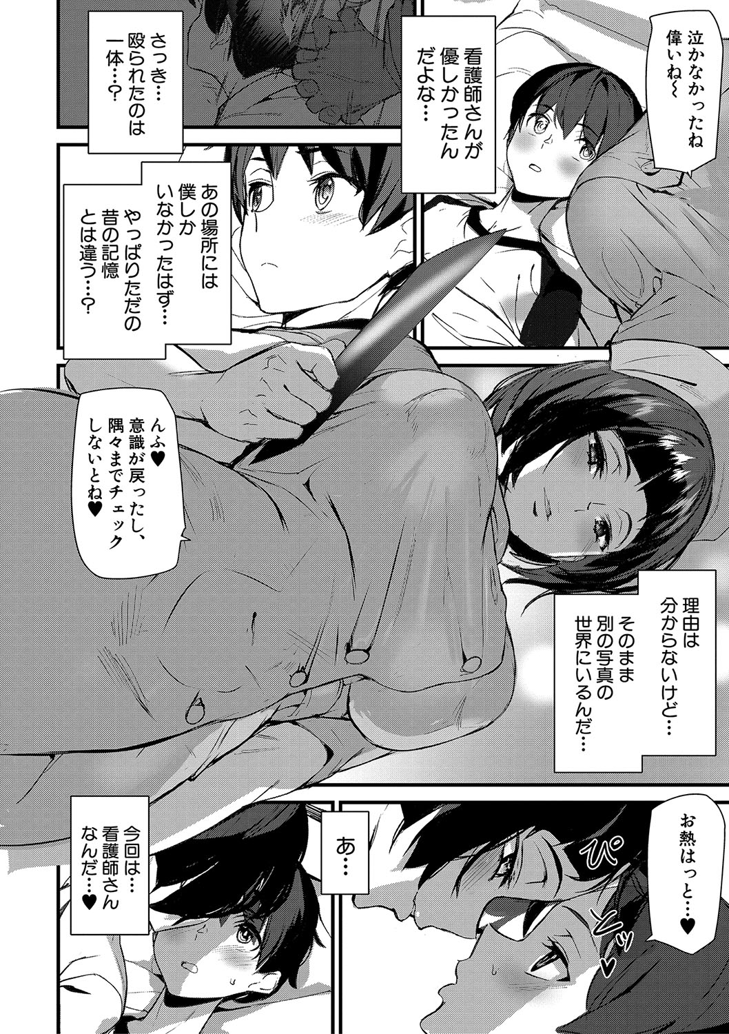 Silhouette World page 33