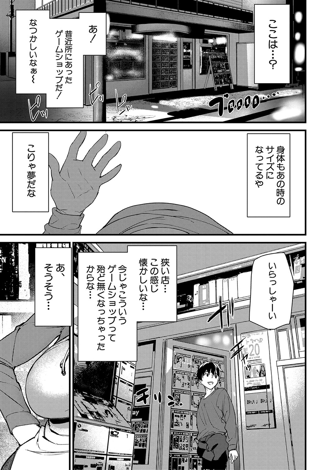 Silhouette World page 4