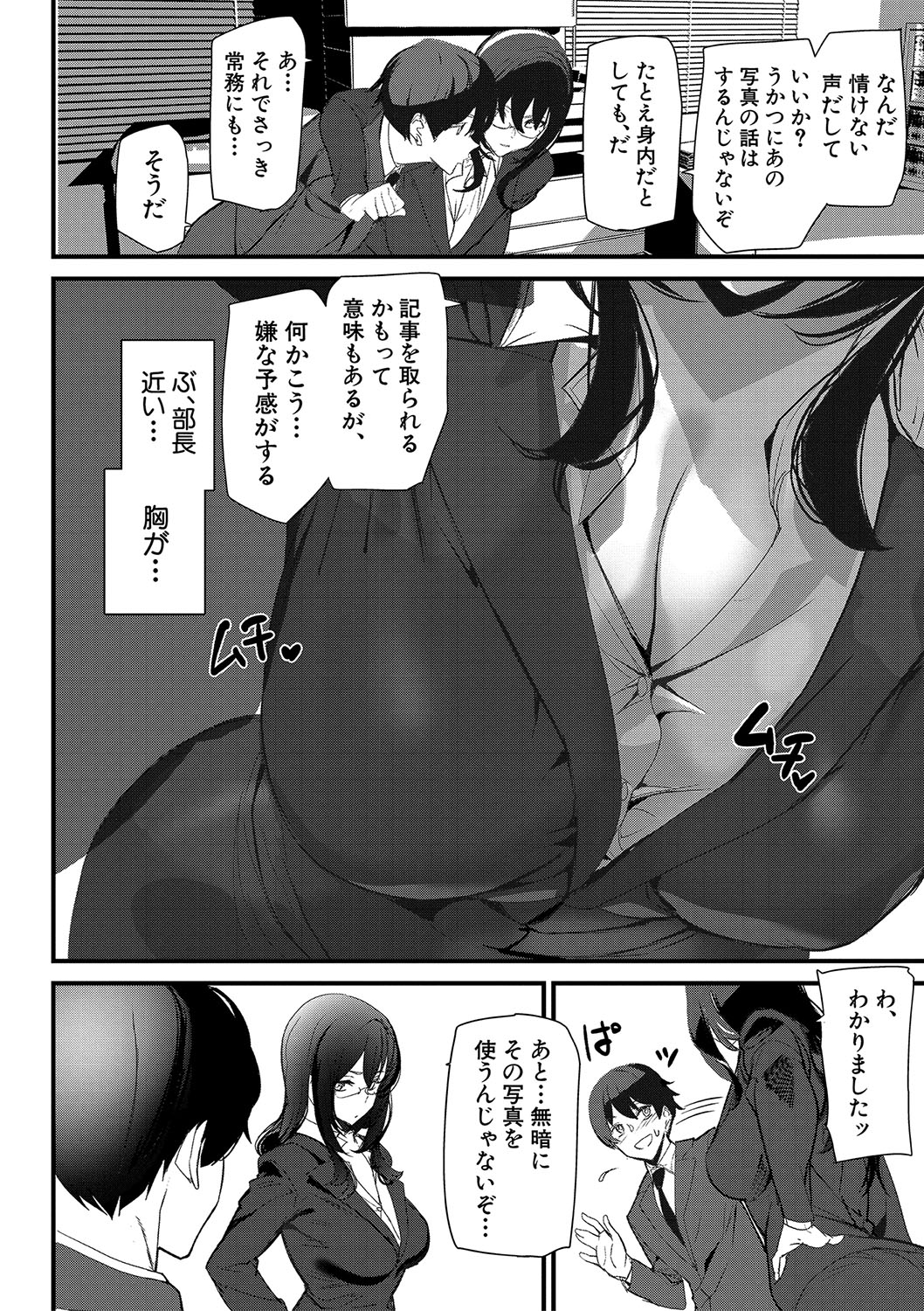 Silhouette World page 43