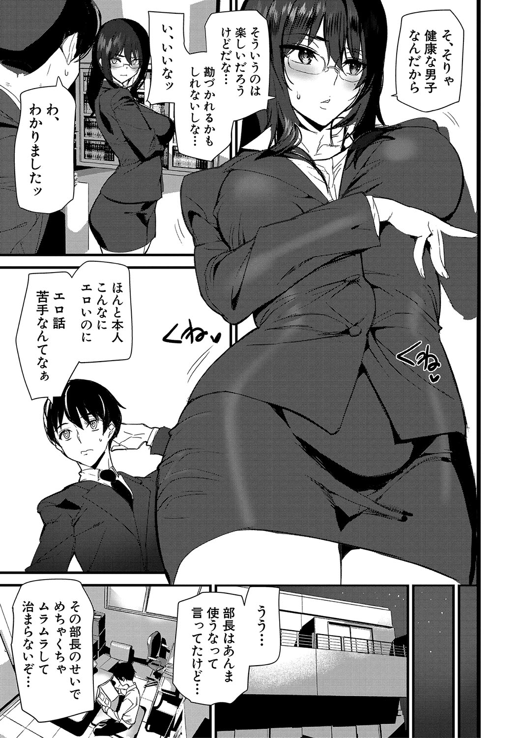 Silhouette World page 44