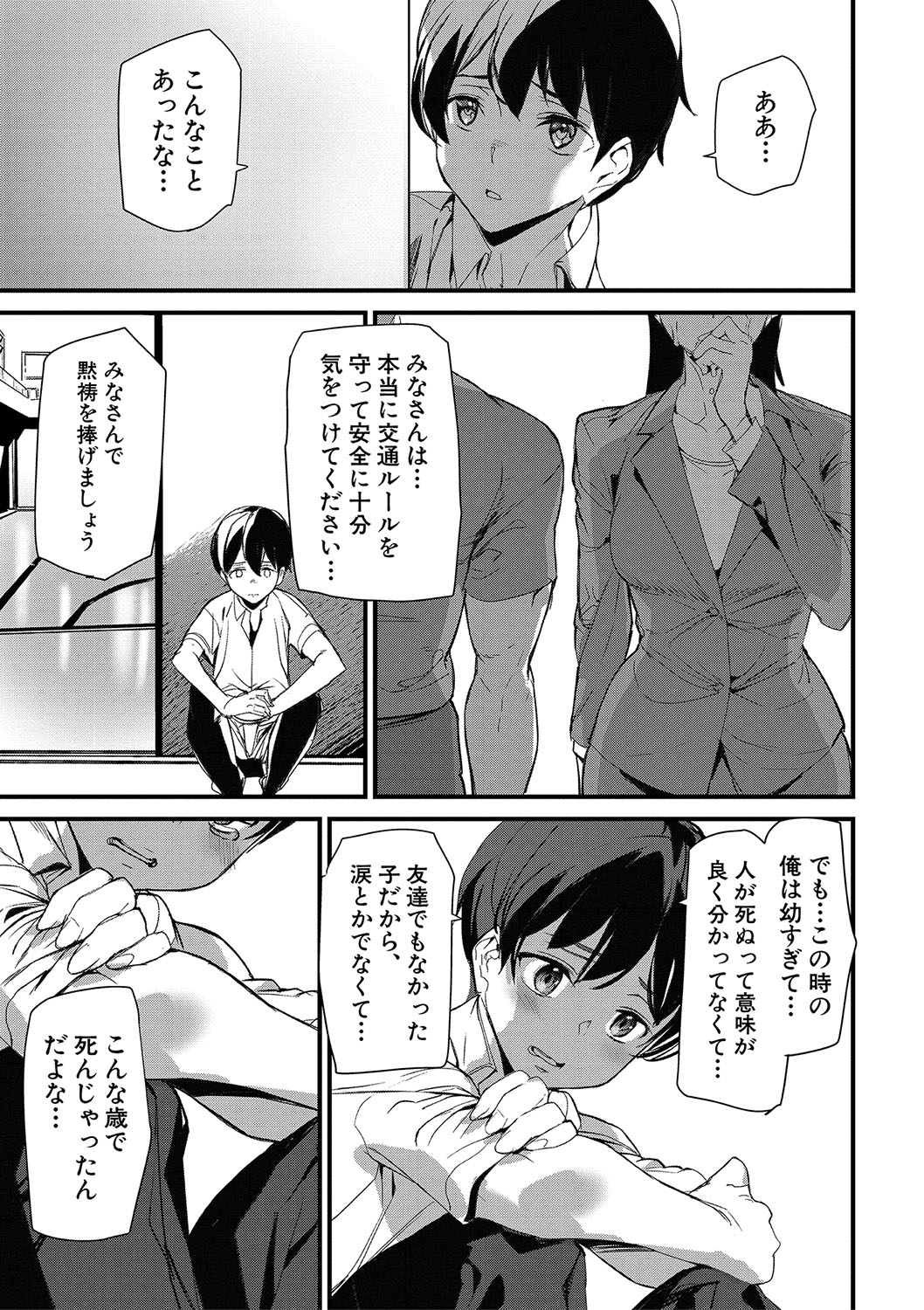 Silhouette World page 56