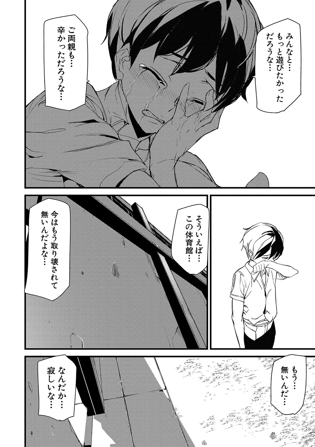 Silhouette World page 57