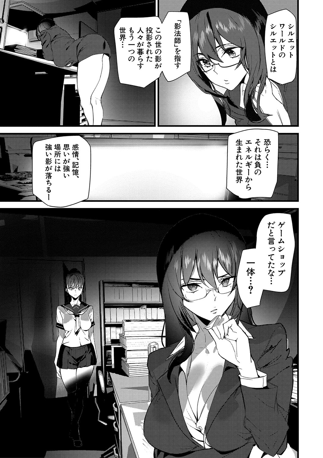 Silhouette World page 59